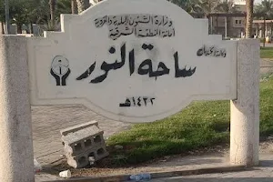 Al-Nour Park image