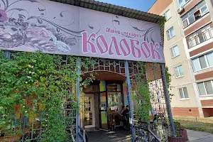 Café «Kolobok» image