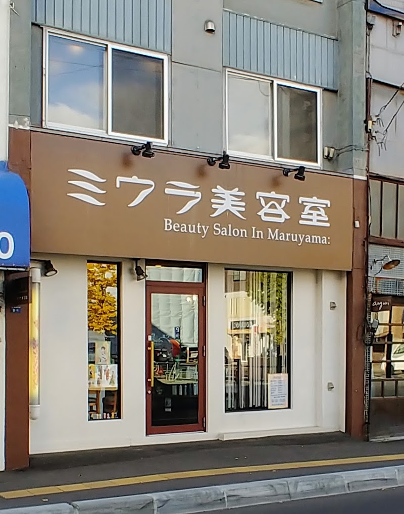 みうら美容室 北海道札幌市中央区北 美容院 美容院 グルコミ