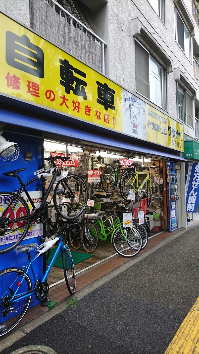 サイクルステーションワタナベ 西荻窪店