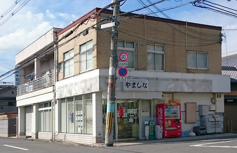 フードショップ 山科米穀店(ヤマザキショップ)
