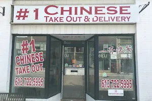 Number One Chinese Take Out image