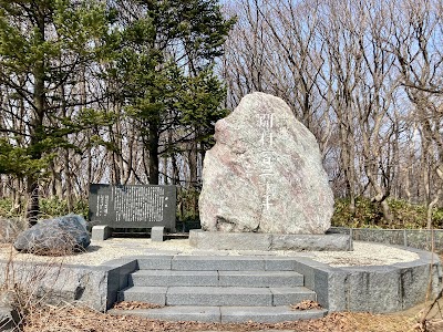 創生園