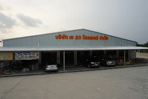 ร้านเอ20 จันทบุรี image
