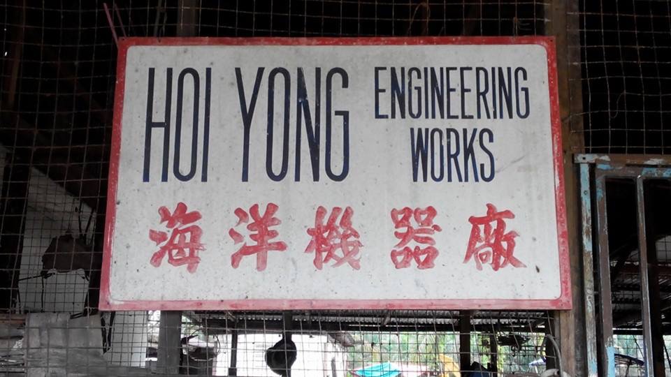 Hoi Yong Engineering Works