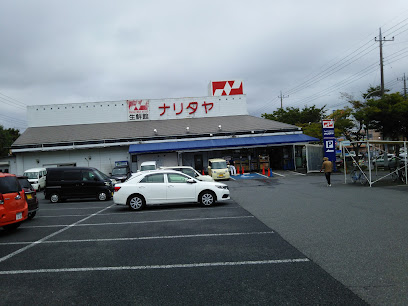 ナリタヤ 成田店