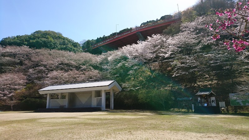 内山公園ふるさと館