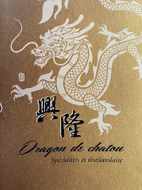 Photos du propriétaire du Restaurant chinois Dragon de Chatou. - n°3