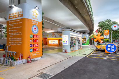 台湾中油 阳光建北加油站