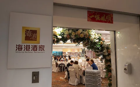 Victoria Harbour Restaurant (CDW building) image