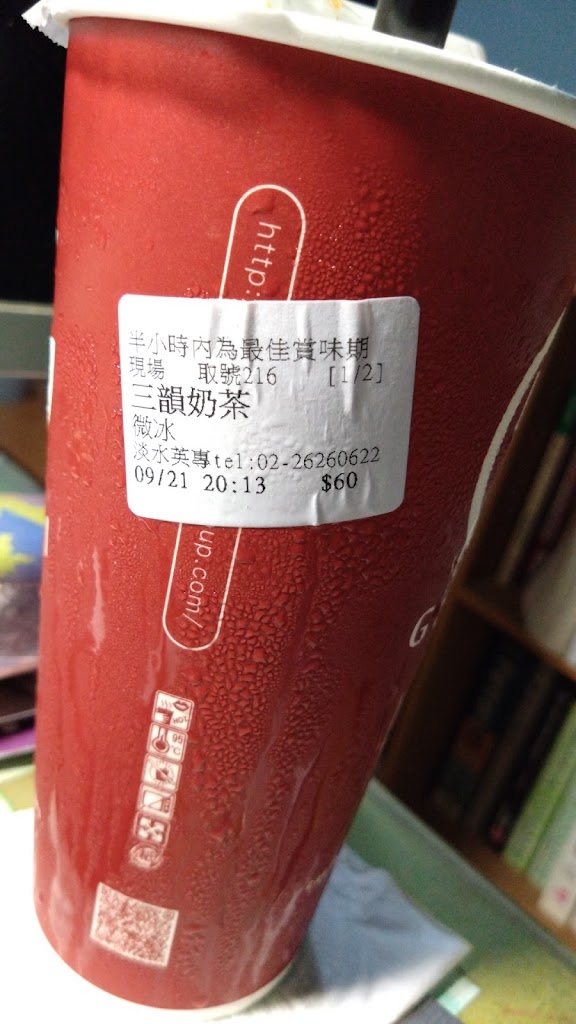 龜記茗品 淡水英專店 的照片