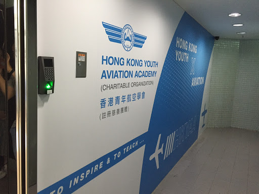 Hong Kong Youth Aviation Academy (HKYAA)