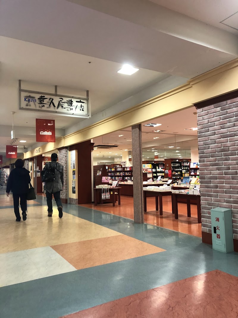 喜久屋書店 小樽店