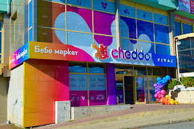 Бебе маркет "Cheddo", град Велико Търново
