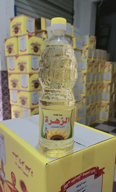 شركه بشاير خير لتعبئه وتغليف زيوت الطعام
