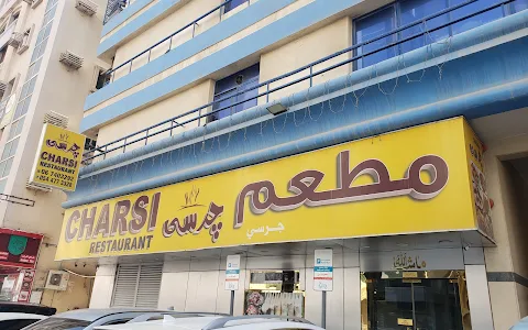 Charsi Restaurant, Ajman image