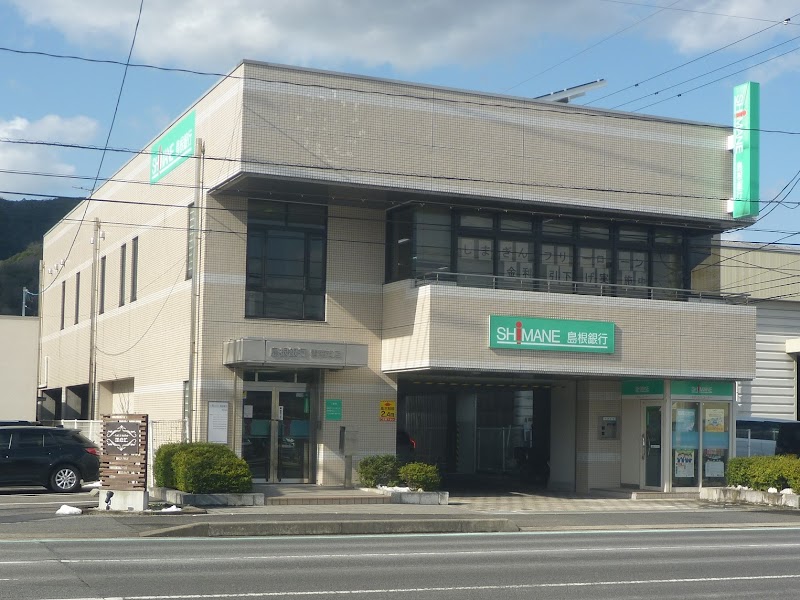 島根銀行 雲南支店