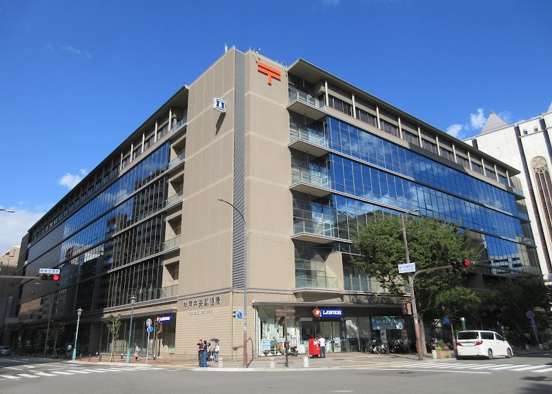 神戸 中央 郵便 局 電話 番号