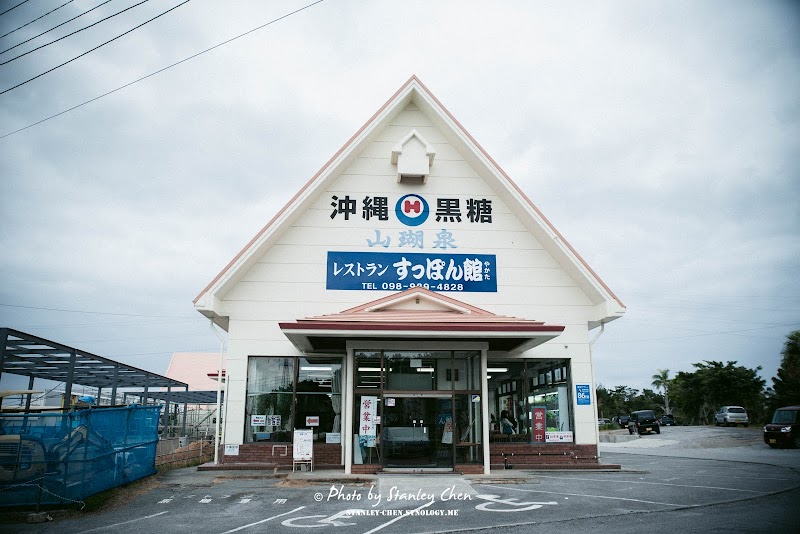 (株) 沖縄黒糖