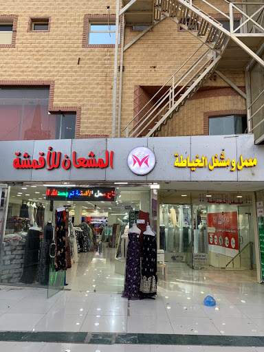 مجمع المشعان التجاري ٢ ببرزان 