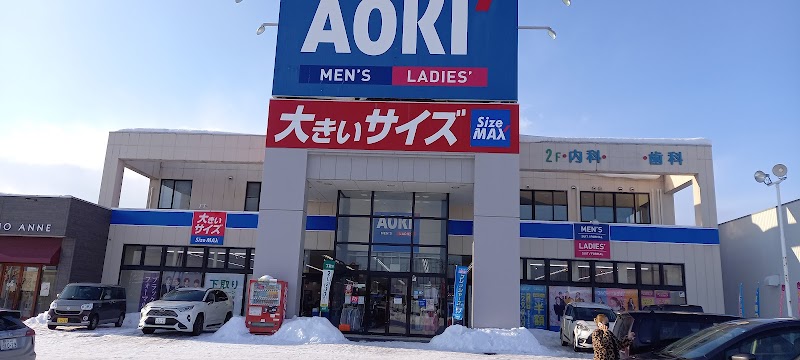 AOKI 旭川永山パワーズ店