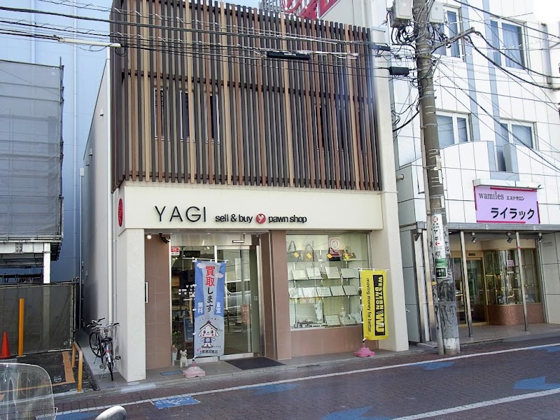 ヤギ質店 平塚店