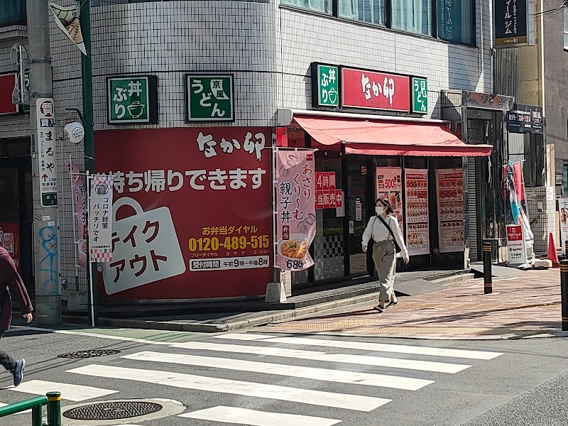 なか卯 江古田店