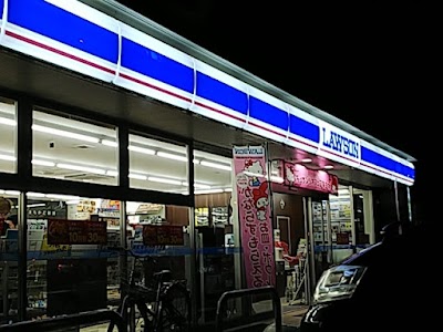 ローソン 宇都宮明保野町店