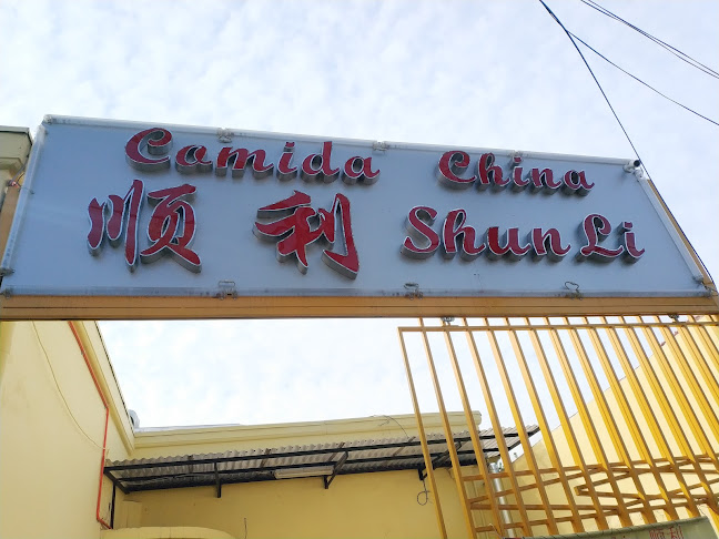 Opiniones de Restaurant Shun Li en La Granja - Restaurante