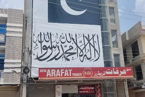 Arafat Traders (Cantt Branch ) image