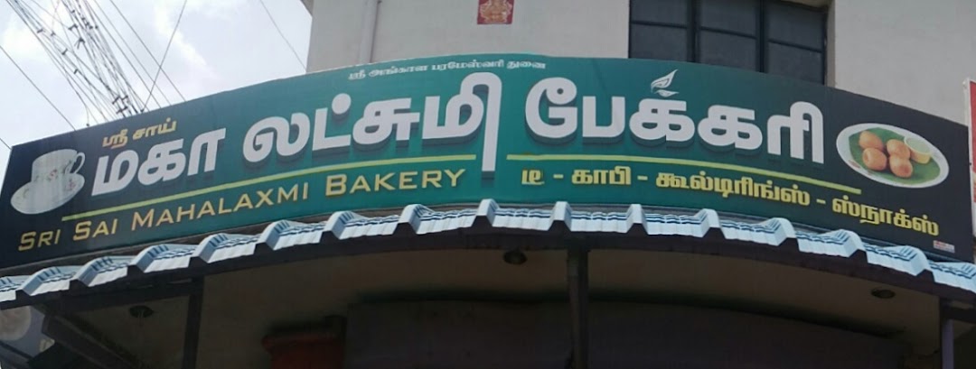 Sri Sai Mahalaxmi bakery