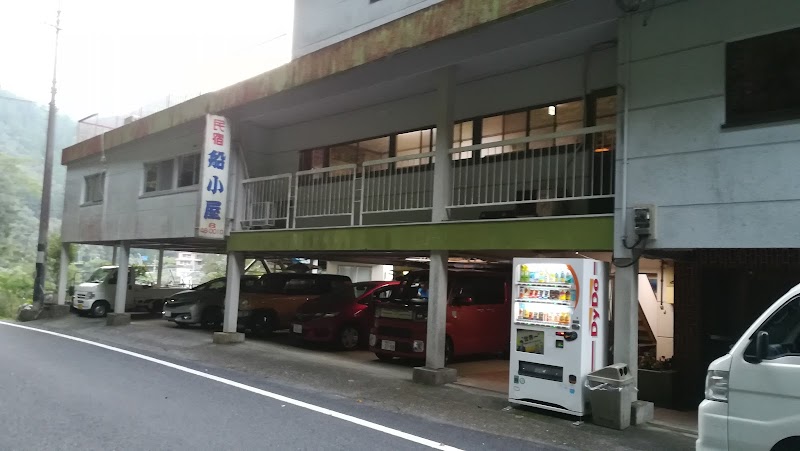 民宿 船小屋