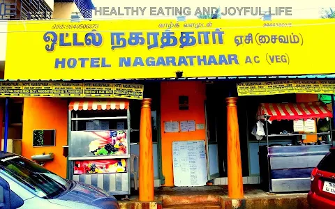 Hotel Nagarathaar (Pure Veg) image