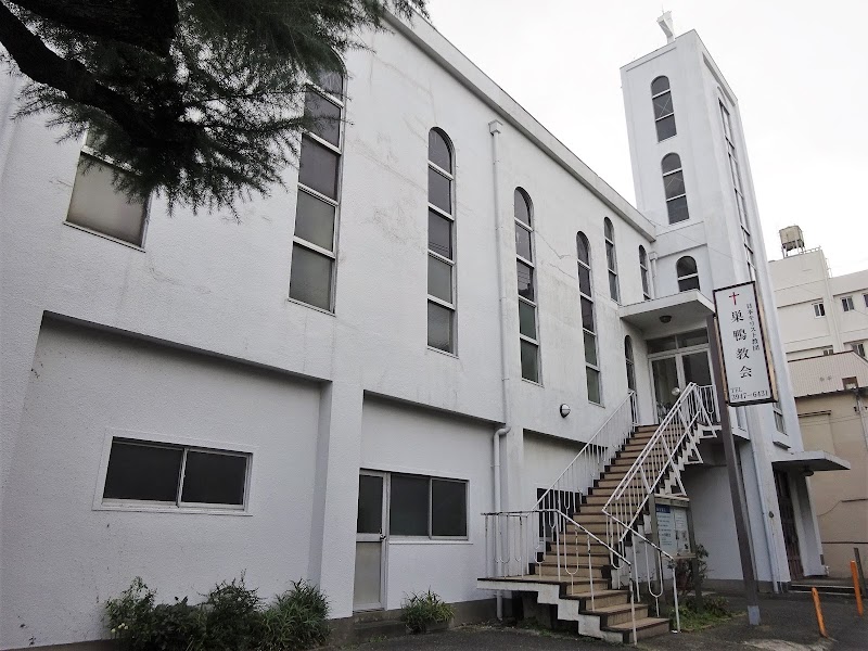日本基督教団 巣鴨教会