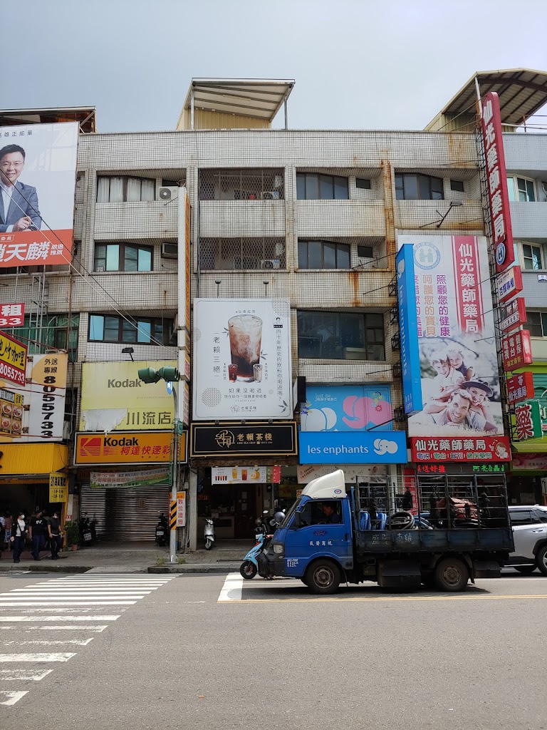 老賴茶棧 高雄小港店 的照片