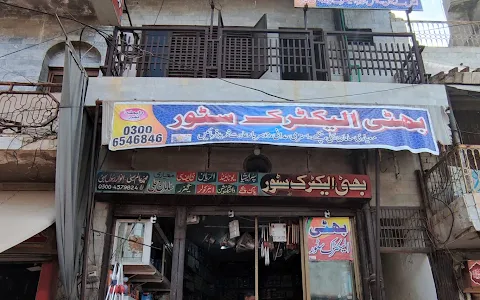 Bhatti Electric Store Chunian image