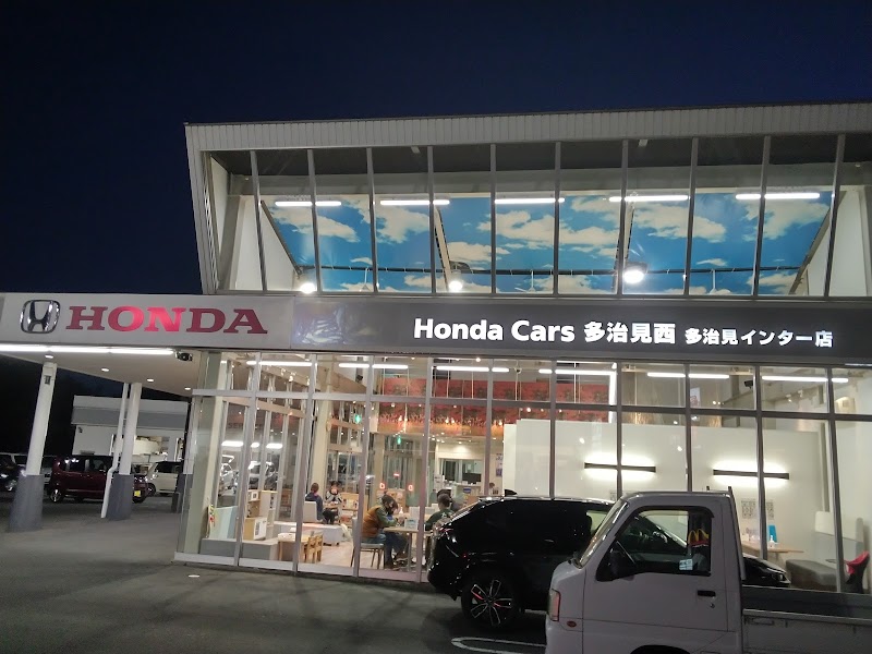 Honda Cars 多治見西 多治見インター店