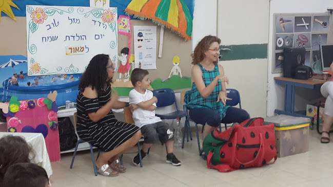 גן יערה - כפר סבא