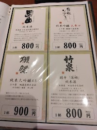 ふぐ料理 もり井