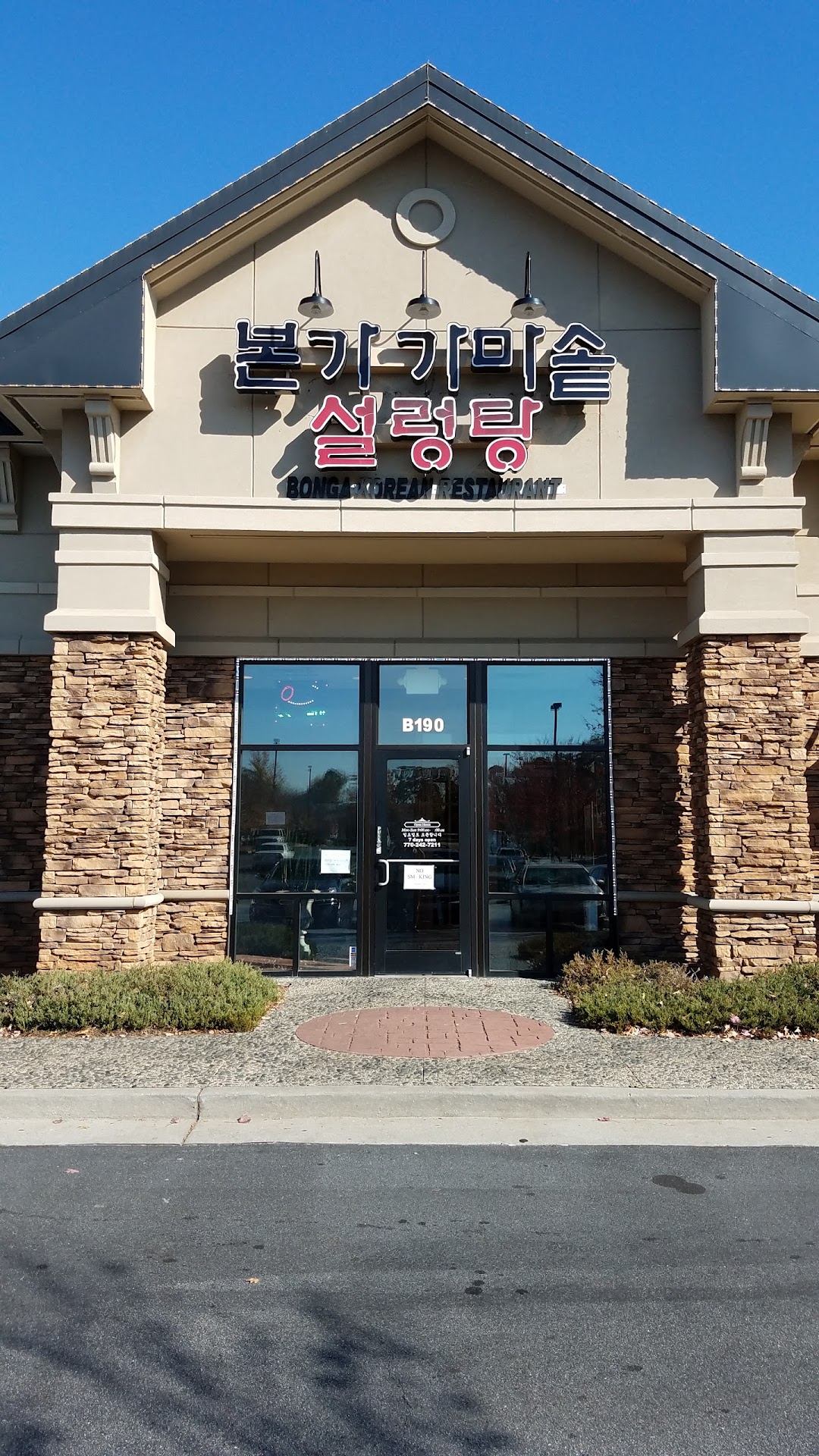 Bon Ga Korean Restaurant