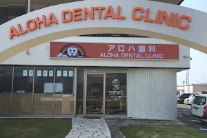 Aloha Dental image