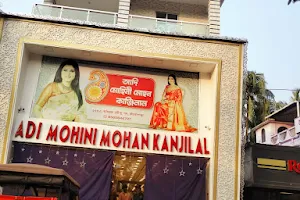 Adi Mohini Mohan Kanjilal - Kanchrapara image