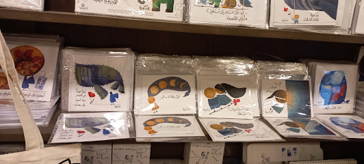 Tanmia Bookstore, ElMeraag