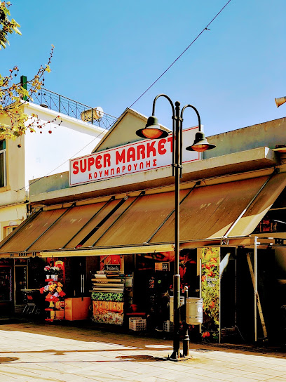 Super Market Κουμπαρουλης