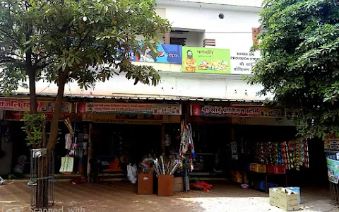 SHRI SAI PROVISION STORE image