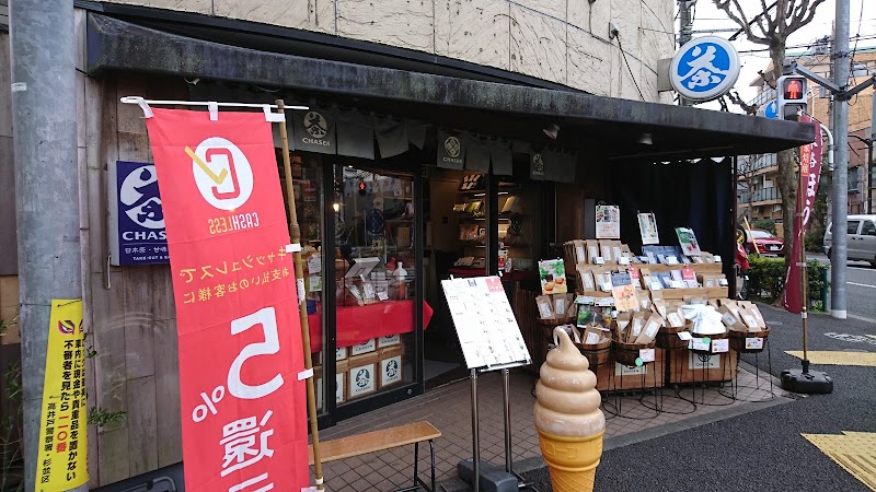 日本茶専門店 CHASEN