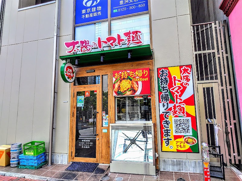 太陽のトマト麺 豊洲店