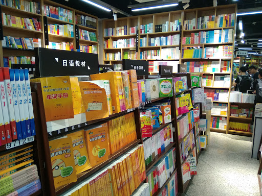 广州购书中心