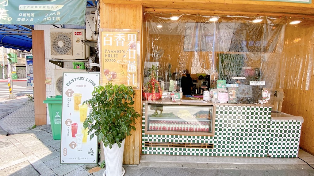 甘蔗の媽媽台北長春店 的照片