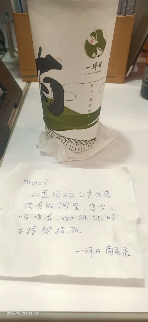 一沐日 台中南屯店 的照片